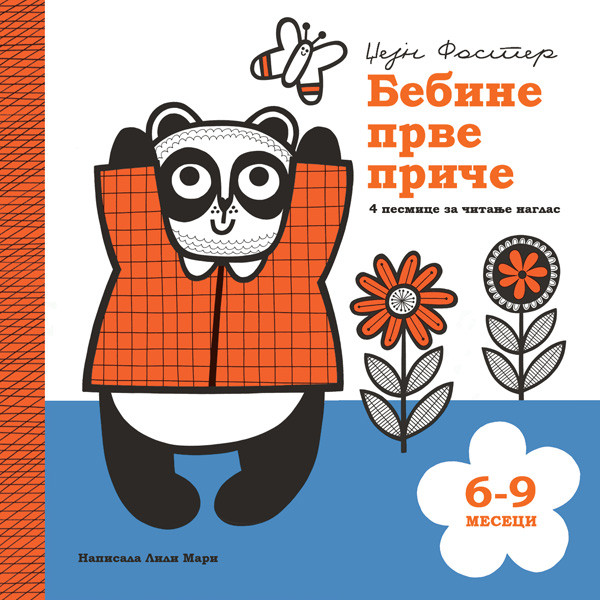 BEBINE PRVE PRIČE: 6-9 MESECI 