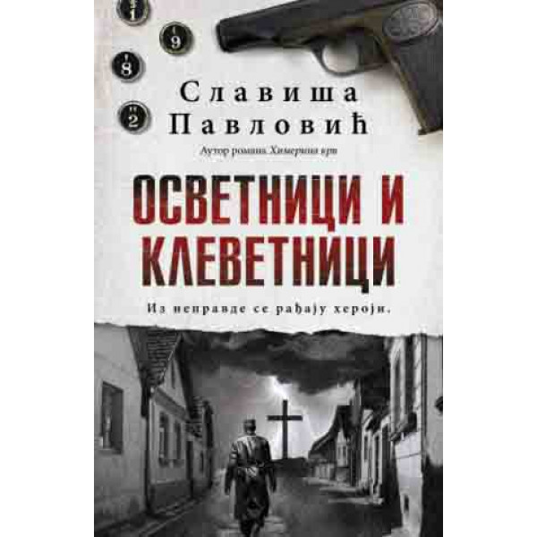 OSVETNICI I KLEVETNICI 