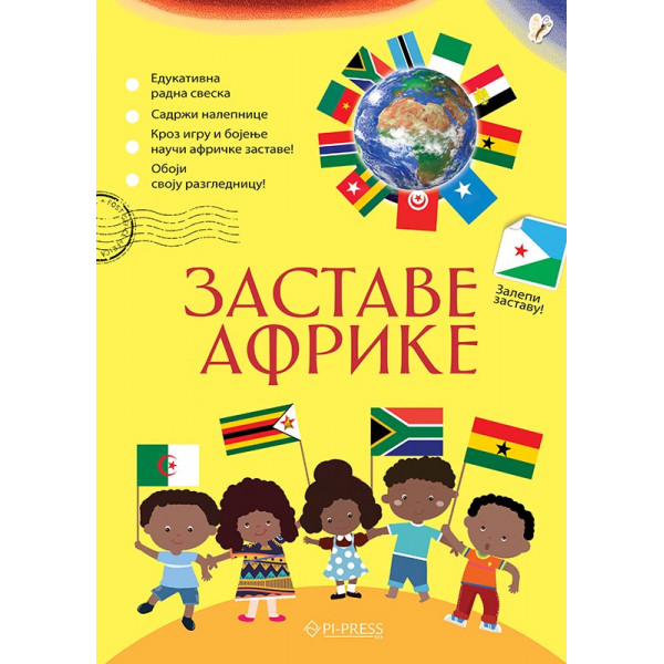 ZASTAVE AFRIKE 