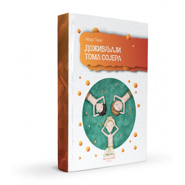 DOŽIVLJAJI TOMA SOJERA (tvrdi povez) 