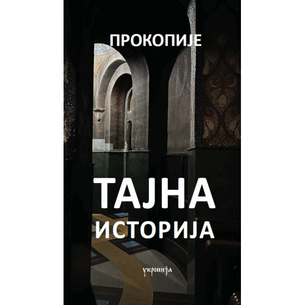 TAJNA ISTORIJA 