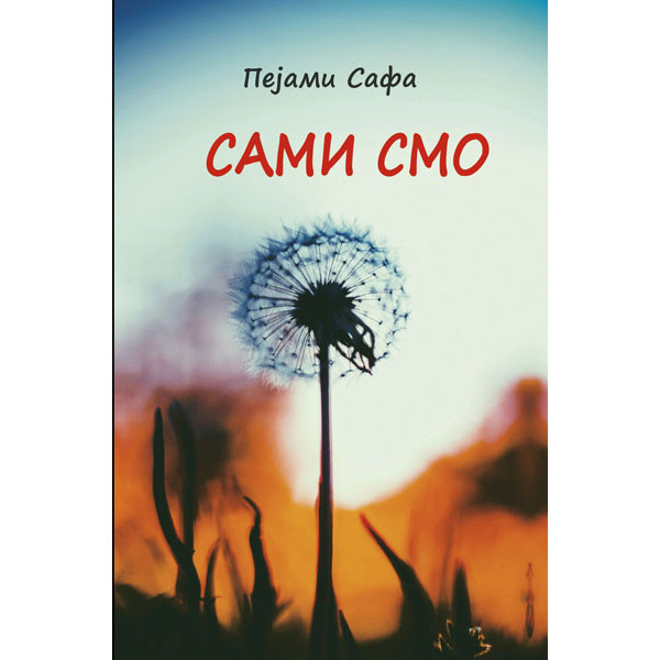 SAMI SMO 