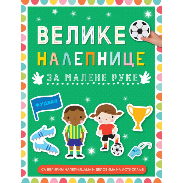 Velike nalepnice za malene ruke FUDBAL 