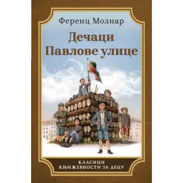 DEČACI PAVLOVE ULICE 