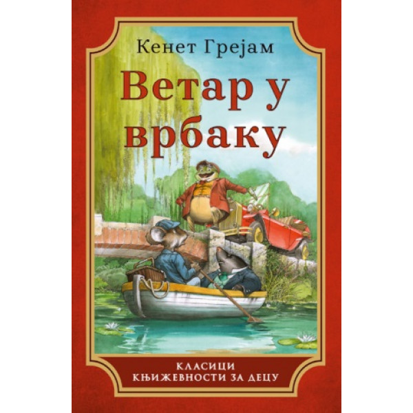 VETAR U VRBAKU 