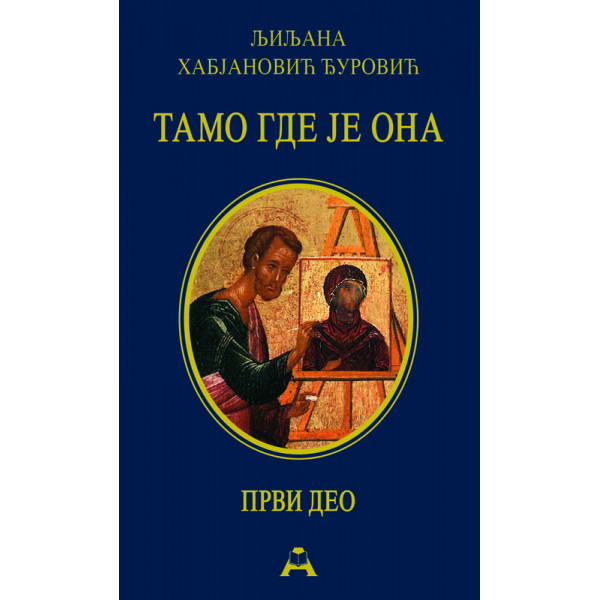 TAMO GDE JE ONA I deo (TP) 