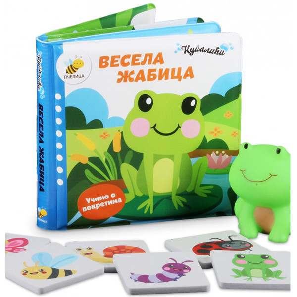 KUPALIĆI-VESELA ŽABICA 