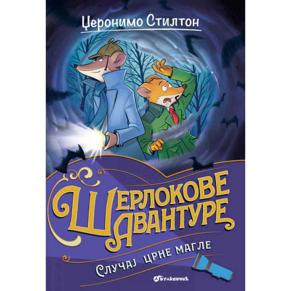 DŽERONIMO STILTON – SLUČAJ CRNE MAGLE 