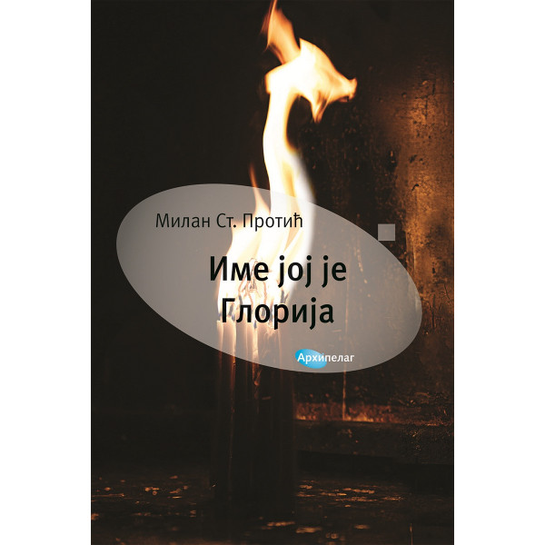 IME JOJ JE GLORIJA 