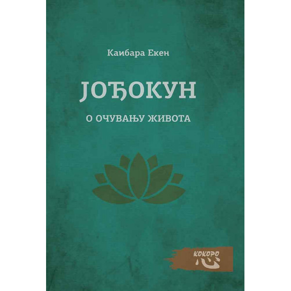 JOĐOKUN, O OČUVANJU ŽIVOTA 