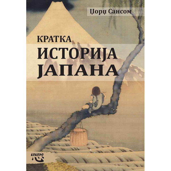 KRATKA ISTORIJA JAPANA 