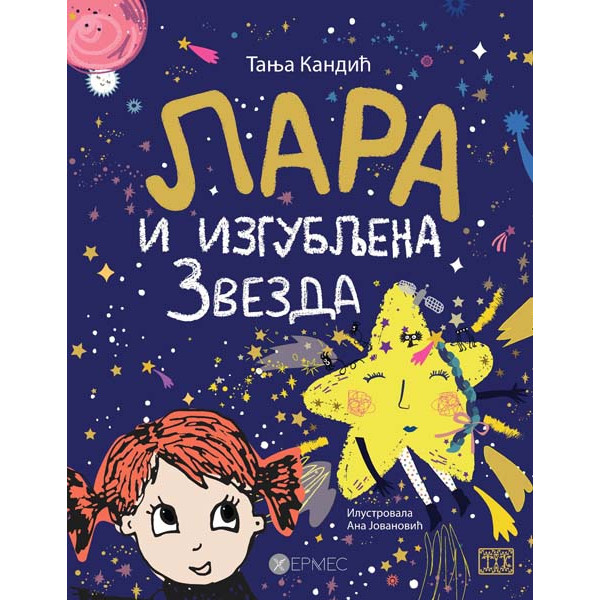 LARA I IZGUBLJENA ZVEZDA 