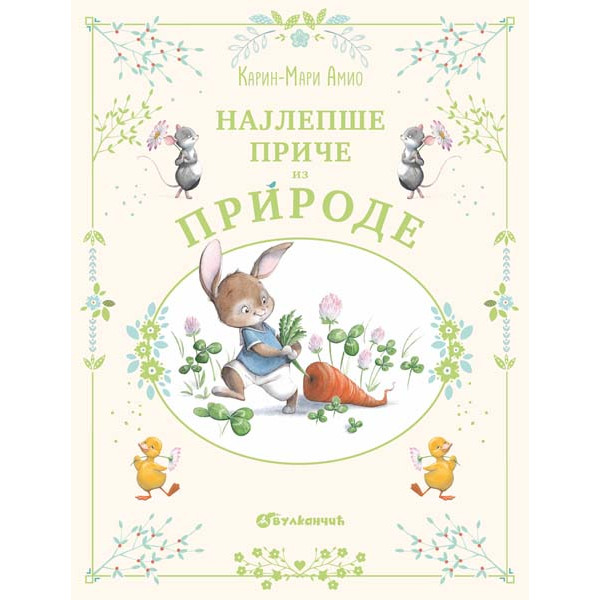 NAJLEPŠE PRIČE IZ PRIRODE 