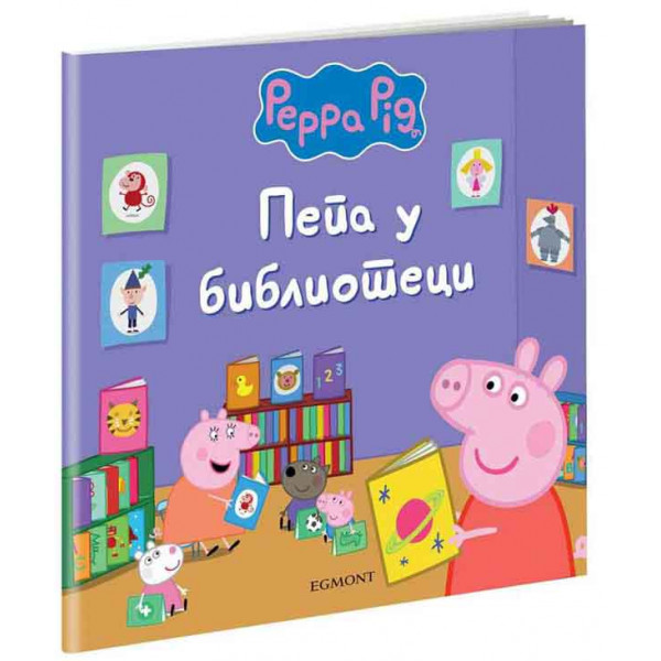 PEPA PRASE PEPA U BIBLIOTECI 