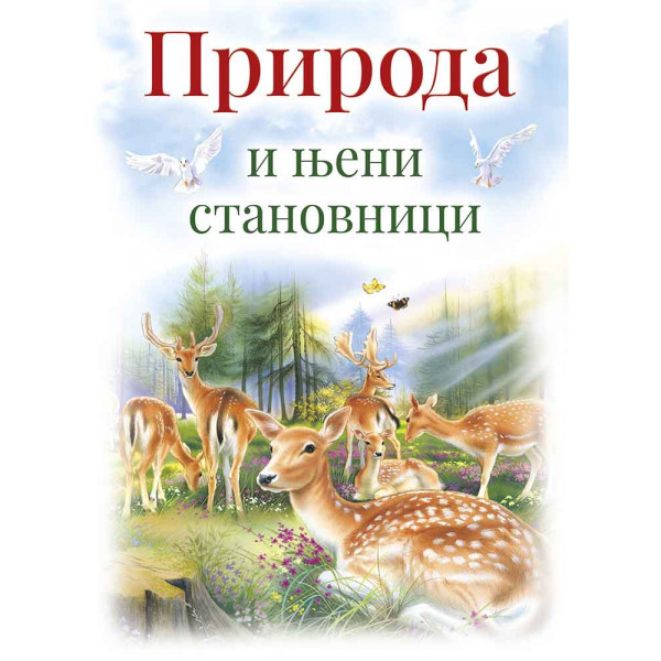 PRIRODA I NJENI STANOVNICI 