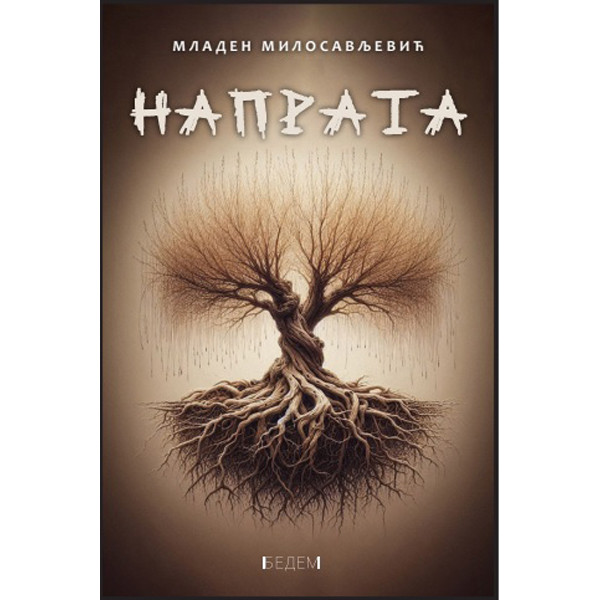 NAPRATA 