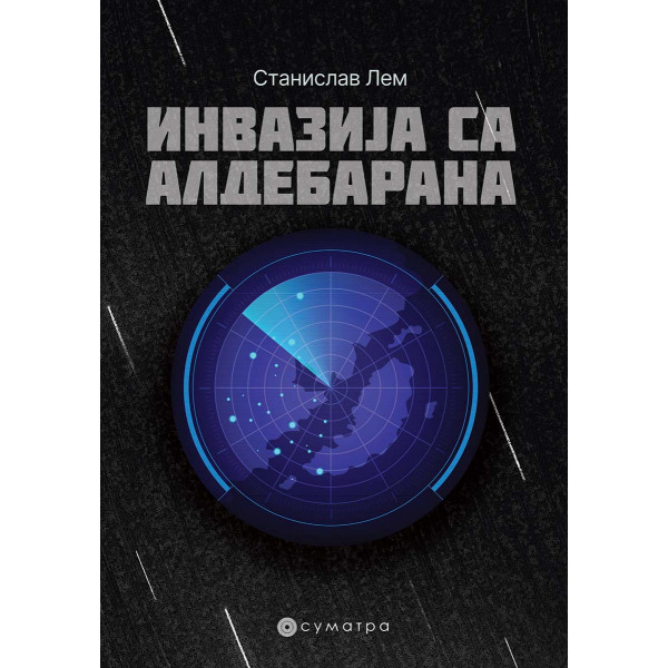 INVAZIJA SA ALDEBARANA 
