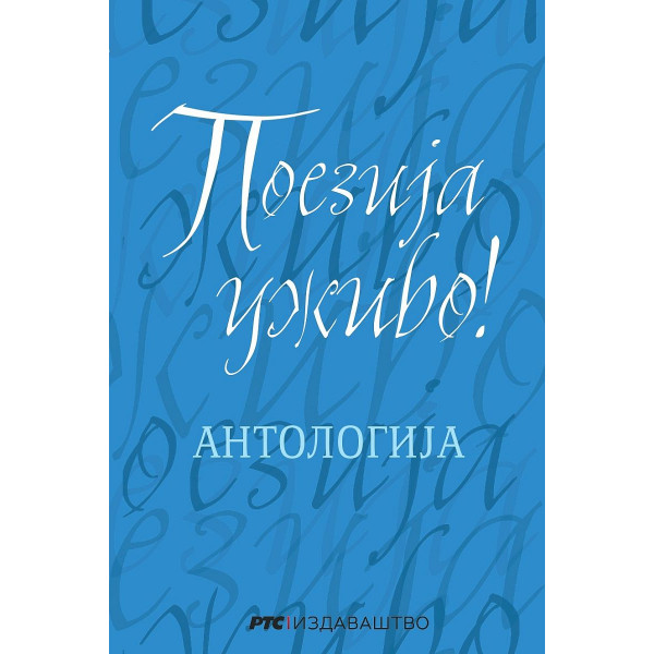 POEZIJA UŽIVO – antologija 