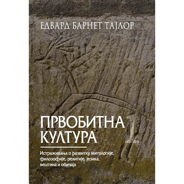 PRVOBITNA KULTURA 1 