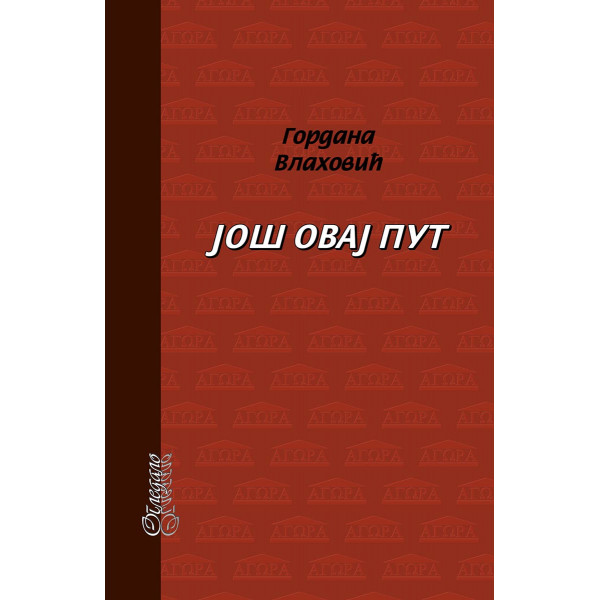 JOŠ OVAJ PUT 