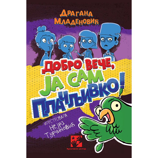 DOBRO VEČE, JA SAM PLAČLJIVKO! 