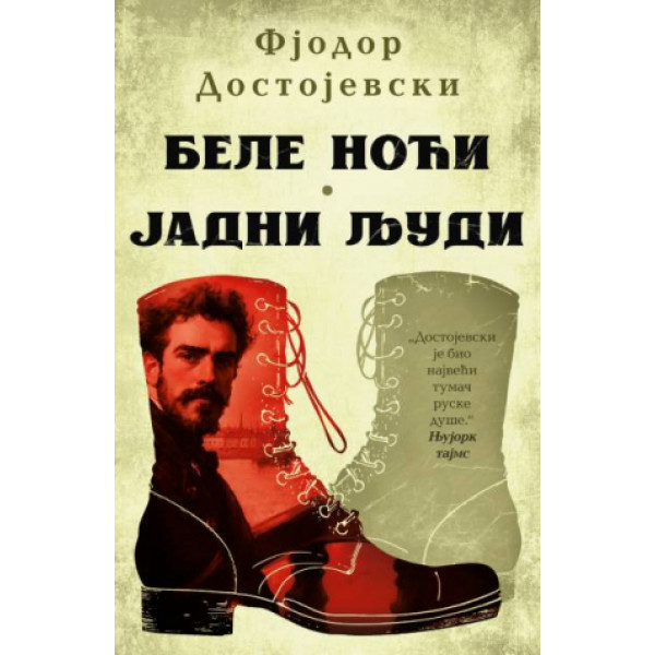 BELE NOĆI - JADNI LJUDI 