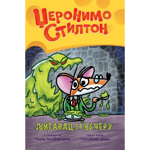 DŽERONIMO STILTON - LJIGAVAC ZA VEČERU Grafički roman 
