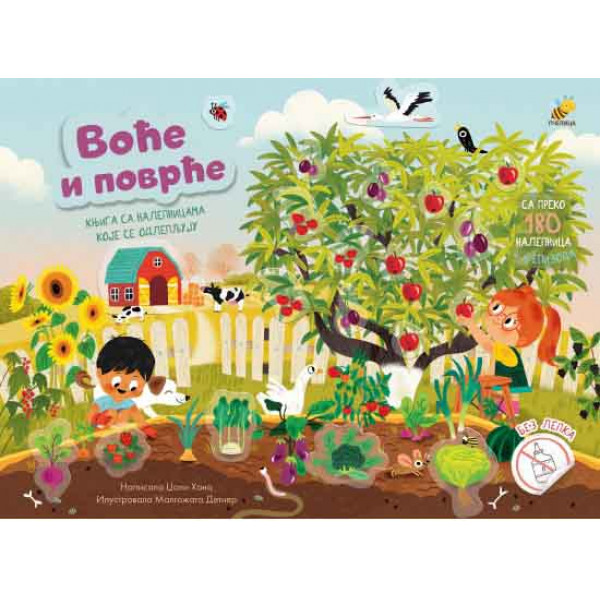 LEPILICE-VOĆE I POVRĆE 