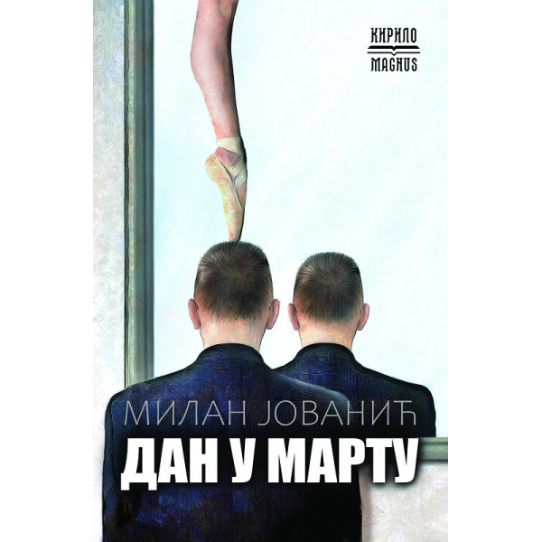 DAN U MARTU 