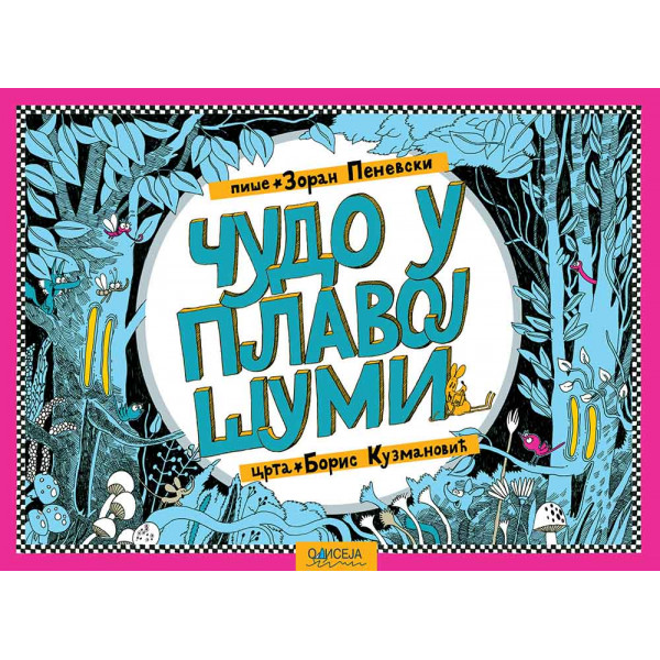 ČUDO U PLAVOJ ŠUMI 