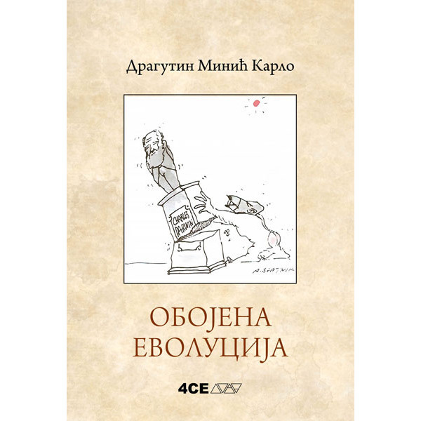 OBOJENA EVOLUCIJA 