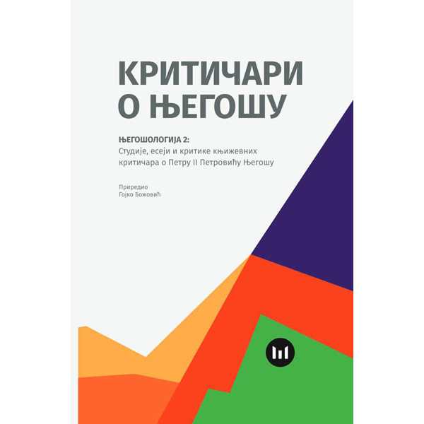 NJEGOŠOLOGIJA 2 - KRITIČARI O NJEGOŠU 