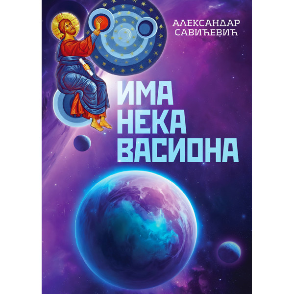 IMA NEKA VASIONA 