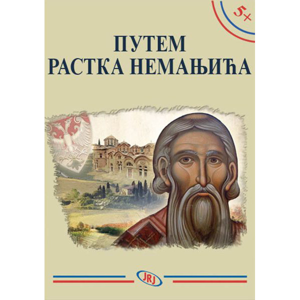 5+ PUTEM RASTKA NEMANJIĆA 