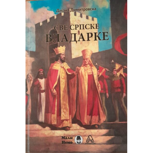 SVE SRPSKE VLADARKE 