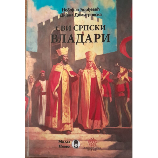 SVI SRPSKI VLADARI 