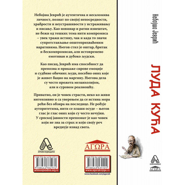 LUDA KUĆA 