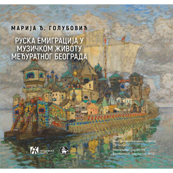 RUSKA EMIGRACIJA U MUZIČKOM ŽIVOTU MEĐURATNOG BEOGRADA 