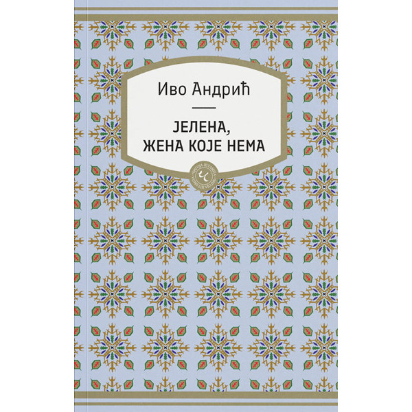 JELENA, ŽENA KOJE NEMA 