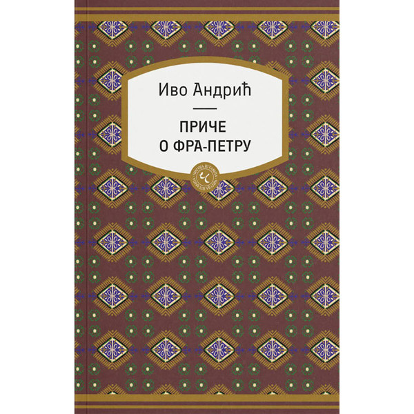 PRIČE O FRA-PETRU 