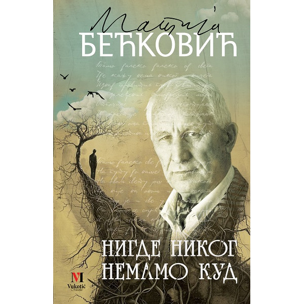 NIGDE NIKOG, NEMAMO KUD 