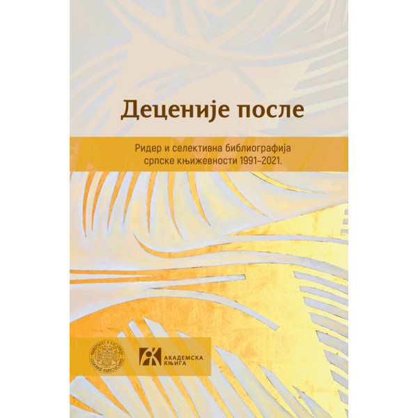 DECENIJE POSLE Rider i selektivna bibliografija srpske književnosti 1991–2021 