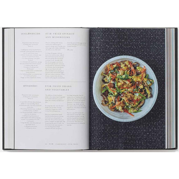 JAPAN THE COOKBOOK 