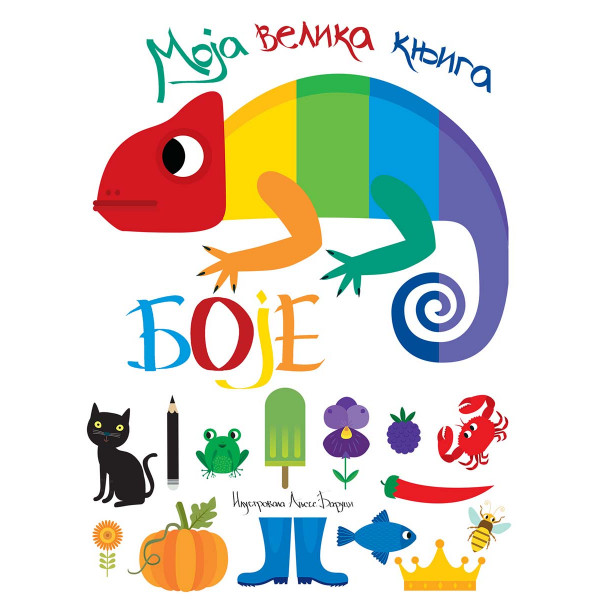 MOJA VELIKA KNJIGA - BOJE 