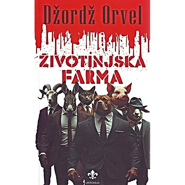 ŽIVOTINJSKA FARMA 