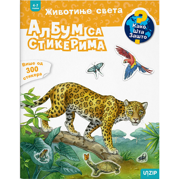 ŽIVOTINJE SVETA  (KAKO? ŠTA? ZAŠTO?) 