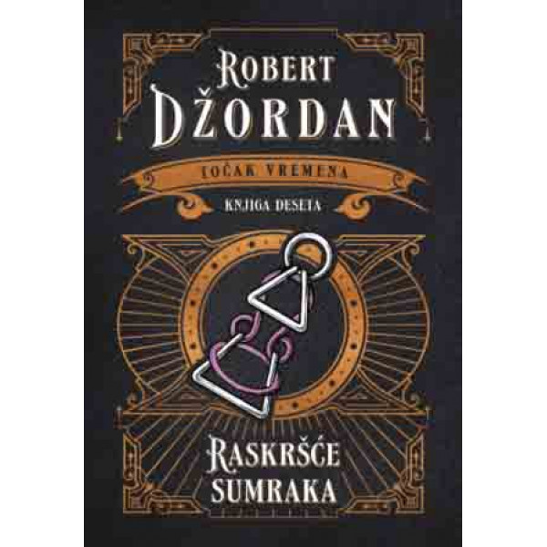 TOČAK VREMENA - RASKRŠĆE SUMRAKA 