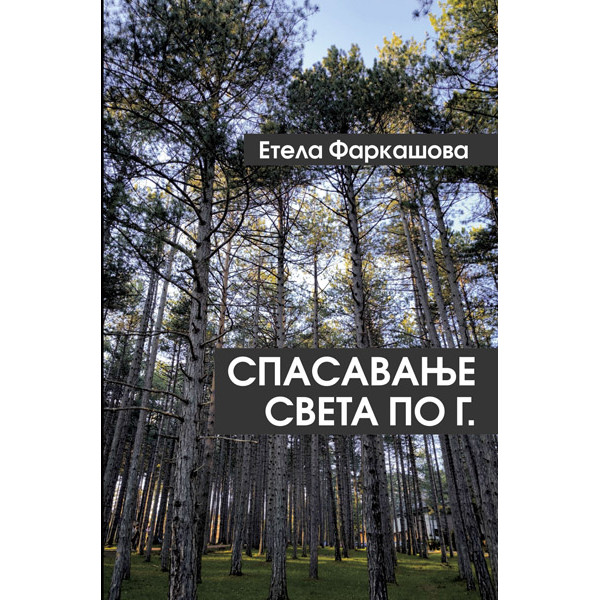 SPASAVANJE SVETA PO G. 