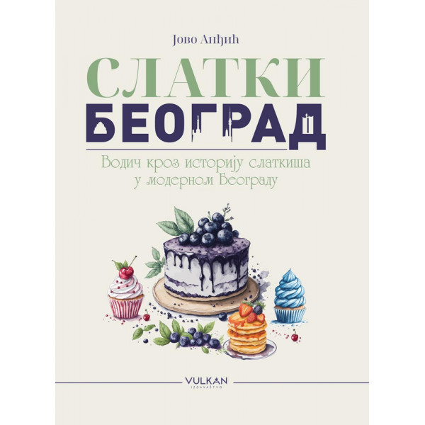 SLATKI BEOGRAD – VODIČ KROZ ISTORIJU SLATKIŠA U MODERNOM BEOGRADU 