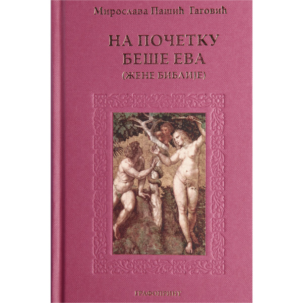 NA POČETKU BEŠE EVA 